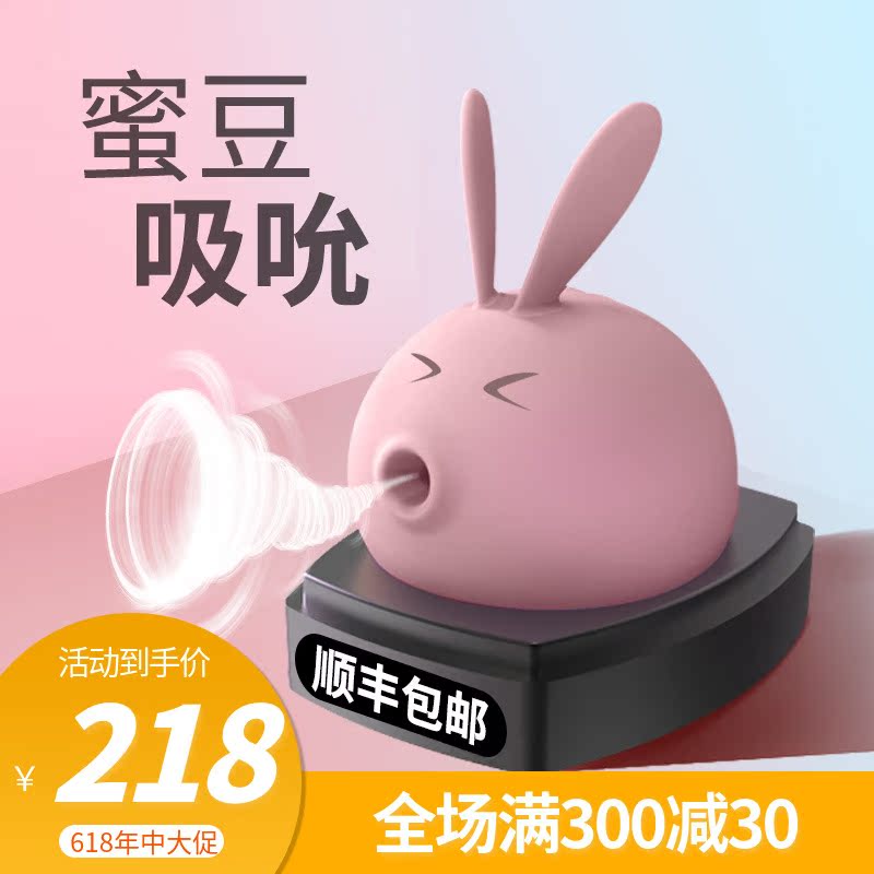 兔子跳蛋女自慰器吸奶舔阴高潮秒潮神器夫妻性用品学生情趣小玩具在类目 成人用品/避孕/计生用品, 女用器具, 阴蒂刺激中 - 来自Buy2taobao.com提供专业的淘宝代购服务