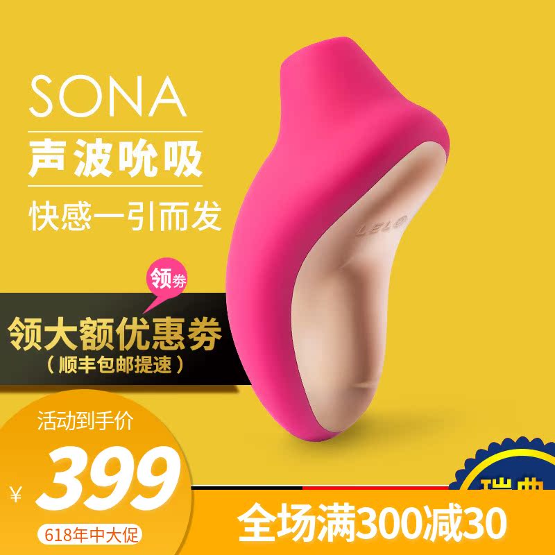 Sweden LELO Women Accessories sona Electric Tongue Tiaodan Cunnilingus Artifact Masturbation Love Appliancesin the Adult /Contraception, Female apparatus , Clitoral stimulation category - from Buy2taobao.com to provide professional Taobao agent buy service