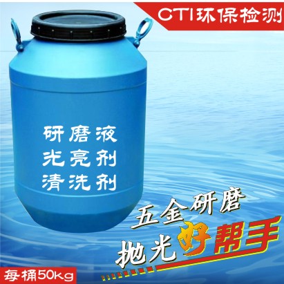 研磨液清洗济光亮剂研磨机辅助产品抛光研磨配用去油抗氧化剂抛亮|msdalam kategori perkakasan/alat, jentera perkakasan, Lain perkakasan mekanikal (baru) - dari Buy2taobao.com untuk memberikan perkhidmatan ejen Taobao profesional membeli