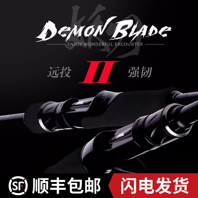 EWE美夏 妖刀二代路亚竿 直柄枪柄S822ML/S812M/远投路亚翘嘴海鲈在类目 户外/登山/野营/旅行用品, 垂钓装备, 钓竿中 - 来自Buy2taobao.com提供专业的淘宝代购服务