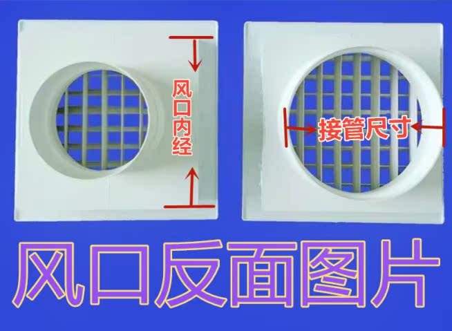 方形ABS新风风口天圆地方 新风排风系统通风口中央空调出风口定做|ruв категории электронный/электрик, интеллектуальные системы, приборы системы контроля, свежего воздуха в помещениях системы - от Buy2taobao.com для оказания профессиональной услуги покупки агента Taobao
