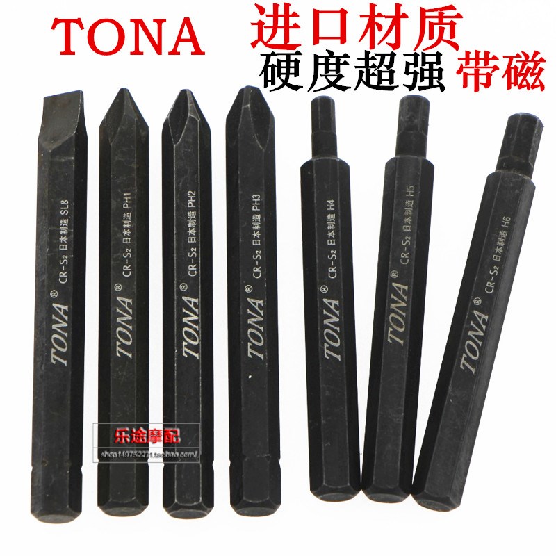 Japanese imports TONA Impact Driver Head Batch mouth Impact Driver Chrome vanadium alloy steel Superhard with magneticin the Hardware/Tool , Hand Tools , Screwdriver,Screwdriver , Screwdriver Set category - from Buy2taobao.com to provide professional Taobao agent buy service