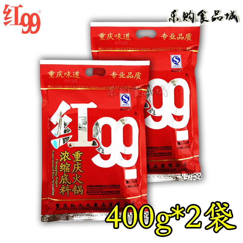 重庆特产红99红九九麻辣浓缩多功能用途川菜火锅底料400gX2袋包邮|msdalam kategori beras/Utara-Selatan barangan kering/perasa, perasa/Jam/salad, perasa, sos panas - dari Buy2taobao.com untuk memberikan perkhidmatan ejen Taobao profesional membeli