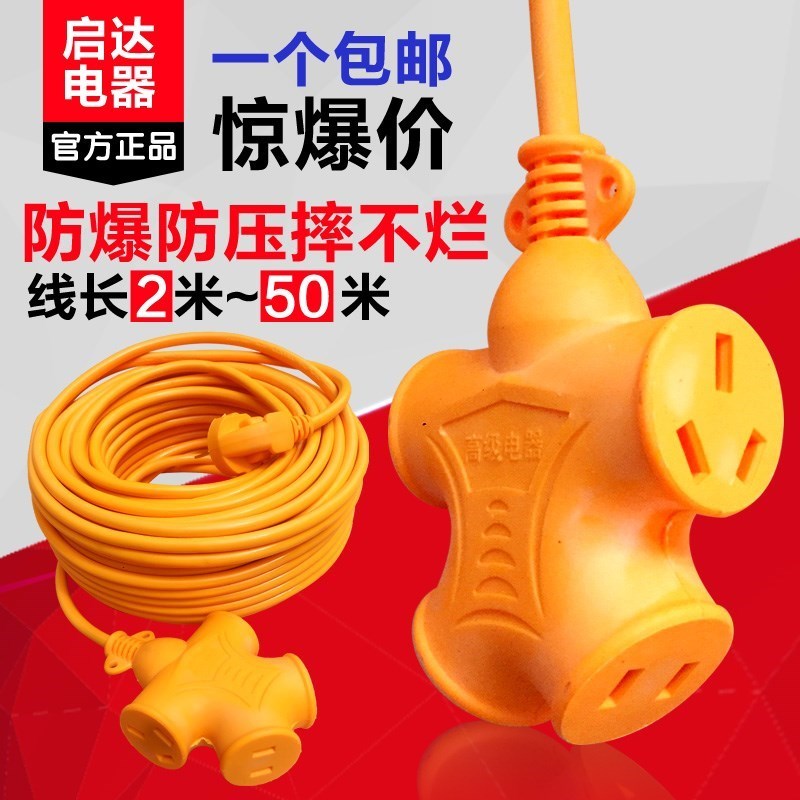 Arrangement 3 Power strip Plug In Panel waterproof Mop socket Electric vehicle charge extended line Three metersin the Electronic/Electrician , Terminal Blocks/Plug , Terminal Blocks category - from Buy2taobao.com to provide professional Taobao agent buy service