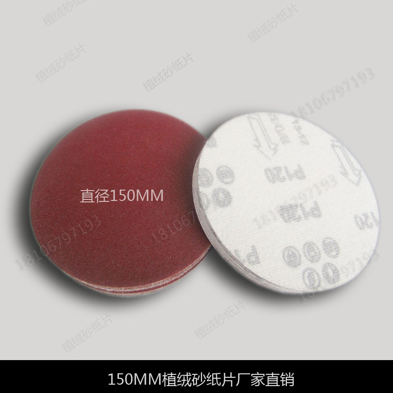 6寸150MM粘片/圆盘砂纸/拉绒片自粘式砂盘/背绒片/植绒砂纸片在类目 五金/工具, 电动工具, 砂纸机中 - 来自Buy2taobao.com提供专业的淘宝代购服务
