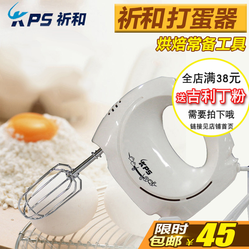 烘焙工具祈和KS-930家用手持电动打蛋器自动奶油鸡蛋搅拌器打发器在类目 厨房电器, 电动打蛋器中 - 来自Buy2taobao.com提供专业的淘宝代购服务