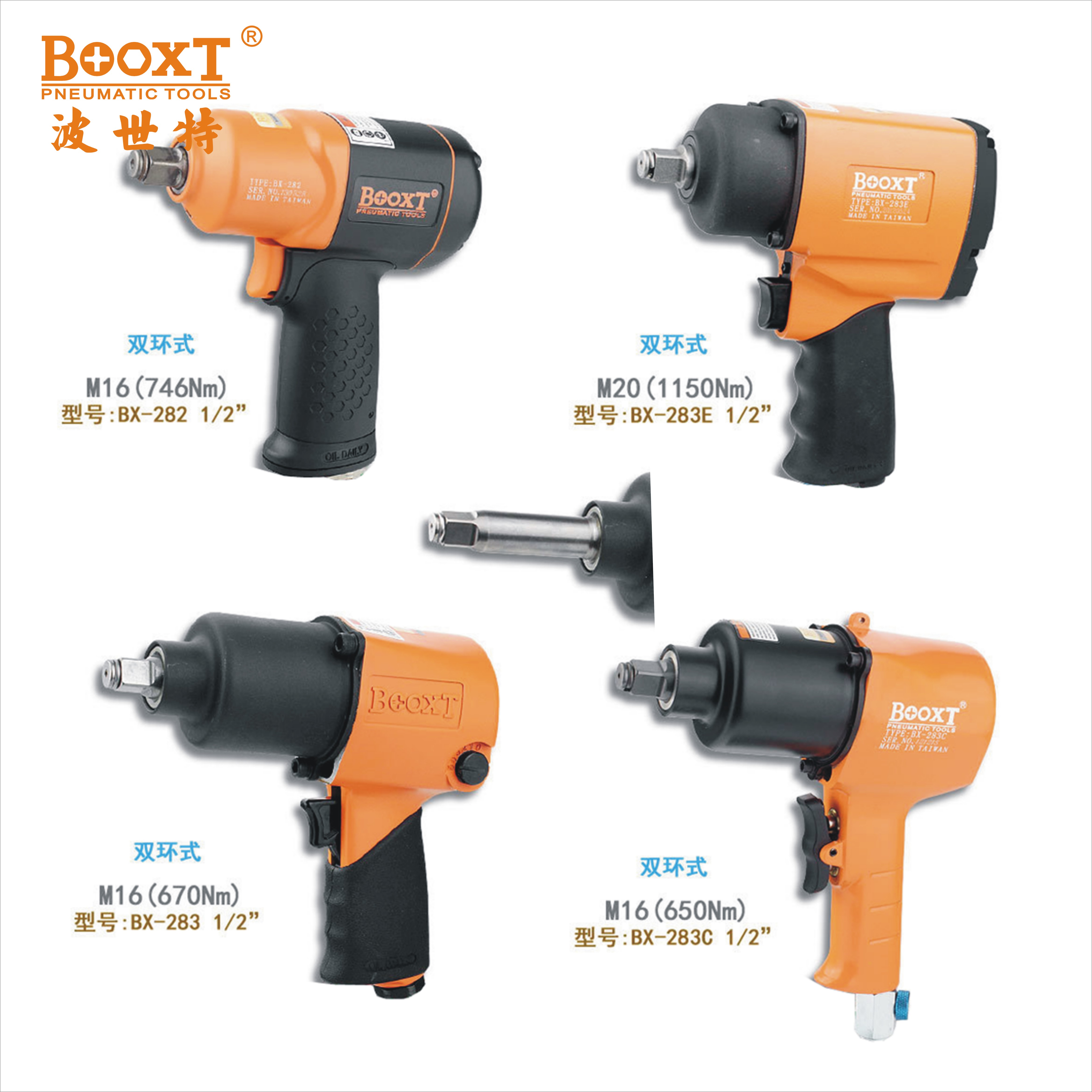 Taiwan BOOXT1/2 Industrial grade Torque Pneumatic wrench Wind gun BX-282 283 283B E Cin the Hardware/Tool , Pneumatic Tools , Wrench category - from Buy2taobao.com to provide professional Taobao agent buy service
