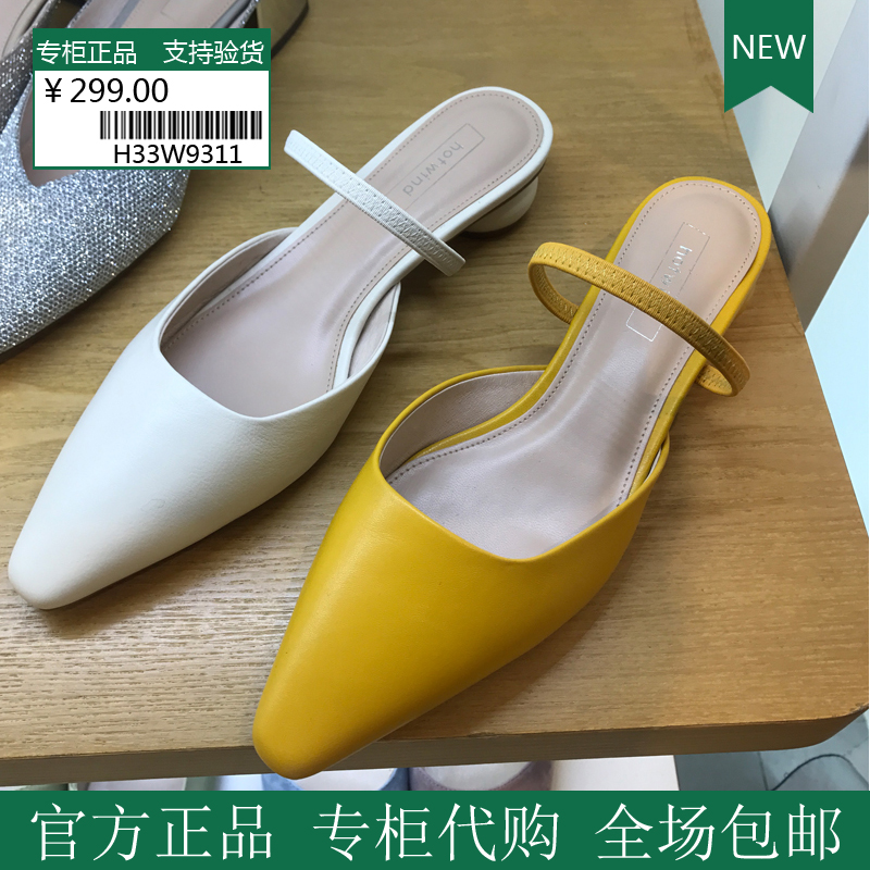 2019年秋季新款热风时尚潮流尖头低跟凉拖简约休闲女单鞋H33W9311在类目 女鞋, 低帮鞋中 - 来自Buy2taobao.com提供专业的淘宝代购服务
