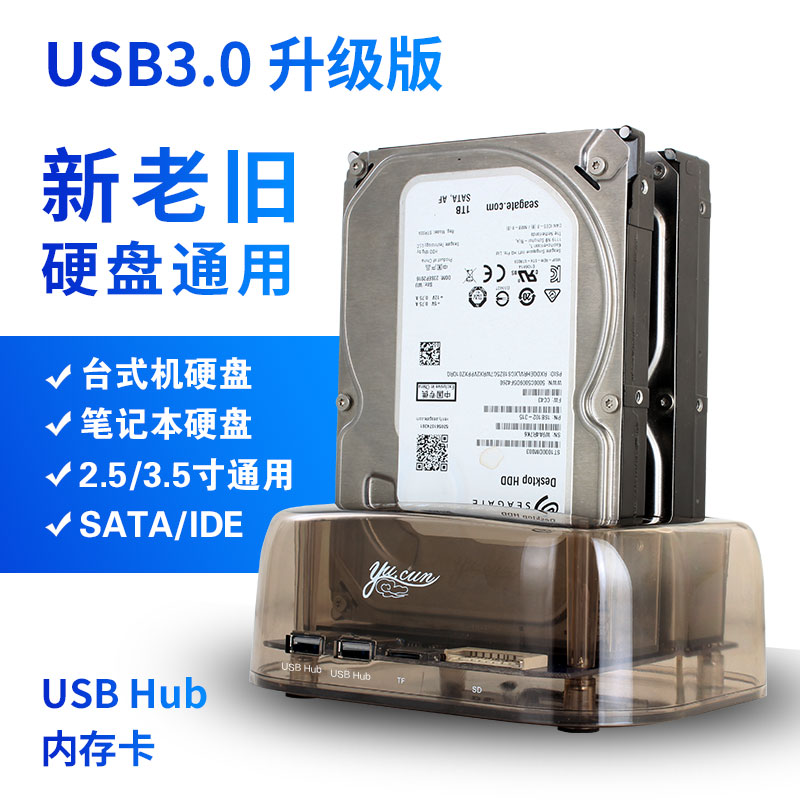 硬盘盒并口串口外置2.5/3.5移动ide笔记本sata台式机带读卡器座子|msdalam kategori Perkakasan komputer/monitor/Komputer Zhou Bian, Komputer Zhou Bian, HDD kepungan - dari Buy2taobao.com untuk memberikan perkhidmatan ejen Taobao profesional membeli