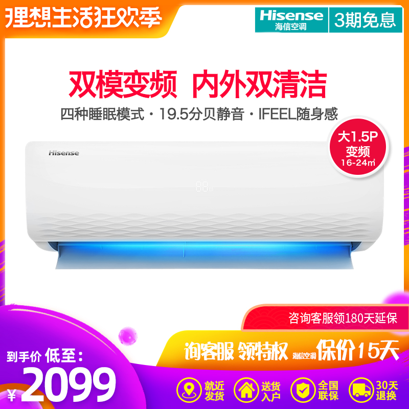 Hisense/海信 KFR-35GW/E36A3大1.5匹冷暖變頻空調挂機靜音雙清潔在類目 大家電, 空調中 - 來自Buy2taobao.com提供專業的淘寶代購服務