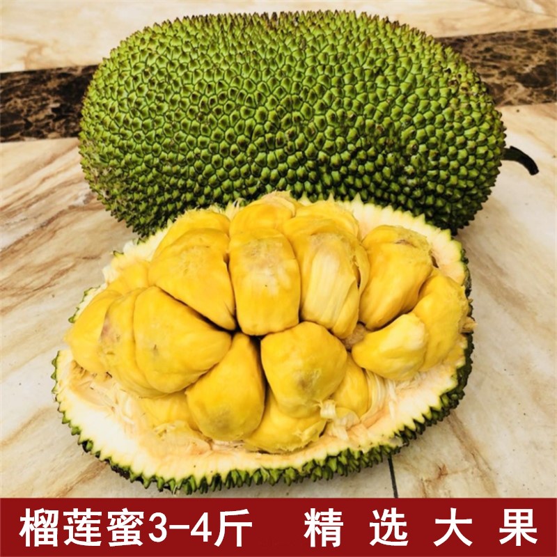 榴莲蜜泰国进口新鲜水果尖蜜拉菠萝蜜3-4斤热带水果香甜迷你包邮在类目 水产肉类/新鲜蔬果/熟食, 新鲜水果, 其它中 - 来自Buy2taobao.com提供专业的淘宝代购服务