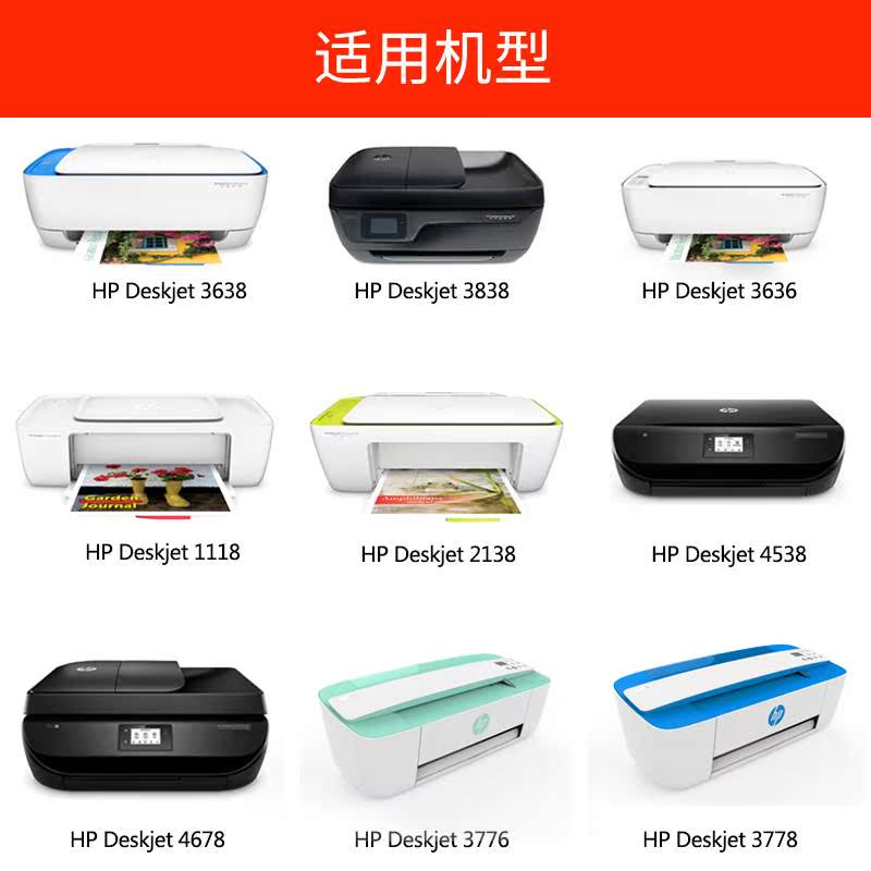 原装680墨盒黑色彩色 3638 1118 2138 3636 3838 4538 4678在类目 办公设备/耗材/相关服务, 墨粉硒鼓耗材类, 墨盒中 - 来自Buy2taobao.com提供专业的淘宝代购服务