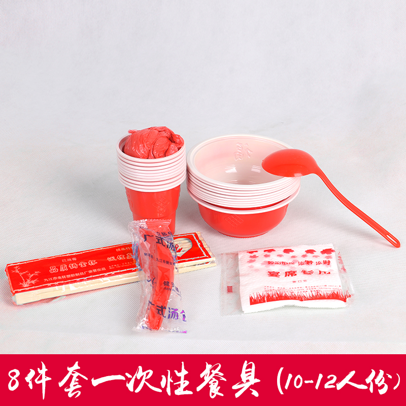 一次性碗筷餐具套装加厚环保家用结婚可食用酒席高档喜庆户外商用在类目 餐饮具, 一次性餐桌用品, 一次性餐桌用品套装中 - 来自Buy2taobao.com提供专业的淘宝代购服务