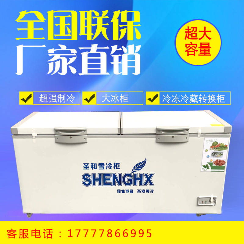 圣和雪1088升商用冰柜卧式冷藏冷冻节能大容量冷冻柜肉柜茶叶特价在类目 大家电, 冷柜/便携冷热箱, 冷柜中 - 来自Buy2taobao.com提供专业的淘宝代购服务