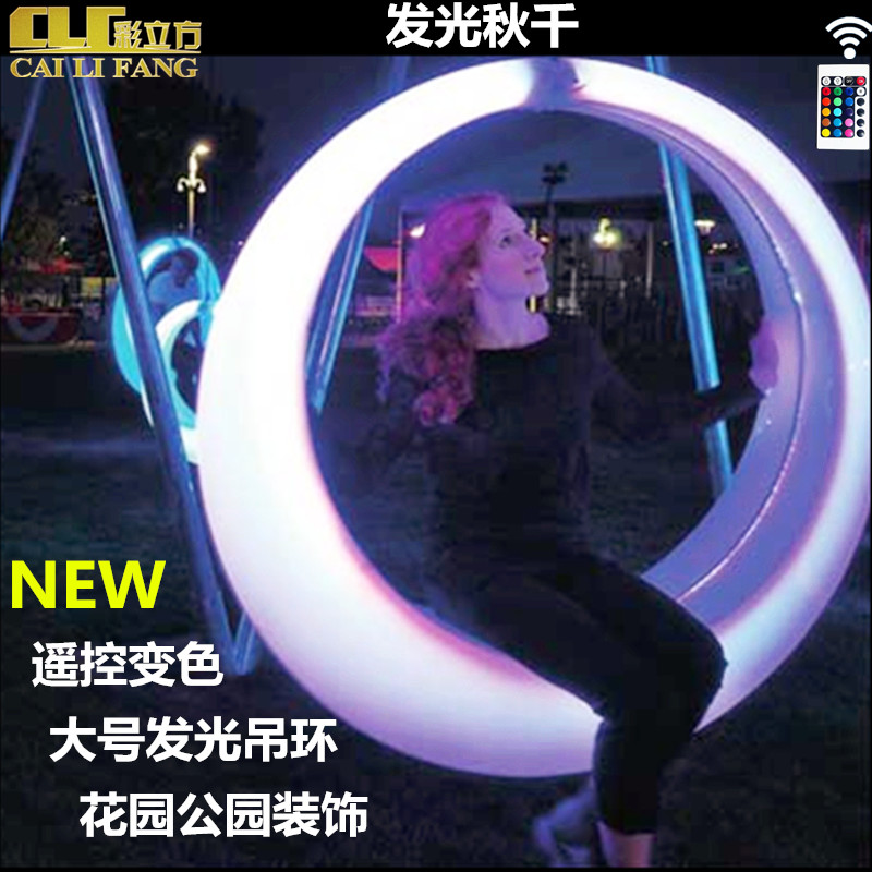 发光秋千遥控月亮亮化装饰儿童娱乐场所商场装饰秋千灯游乐园设施|msdalam kategori perabot kediaman, luar/perabot taman, Swing luar - dari Buy2taobao.com untuk memberikan perkhidmatan ejen Taobao profesional membeli