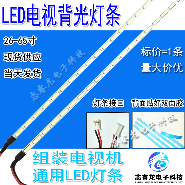 29 32 37 39 40 42 46 48 50 52 55 58 60 65寸液晶电视LED灯条|ruв категории Цифровые аксессуары, рынок электронных компонентов, Компьютер, элемент/запасных частей, жидкокристаллический/ЭЛТ - аксессуары - от Buy2taobao.com для оказания профессиональной услуги покупки агента Taobao