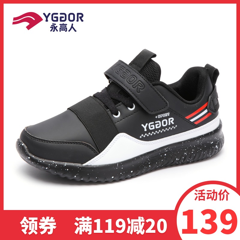 永高人男童运动鞋2019春季新款专柜青少年跑步鞋防水中大码休闲鞋在类目 童鞋/婴儿鞋/亲子鞋, 运动鞋中 - 来自Buy2taobao.com提供专业的淘宝代购服务