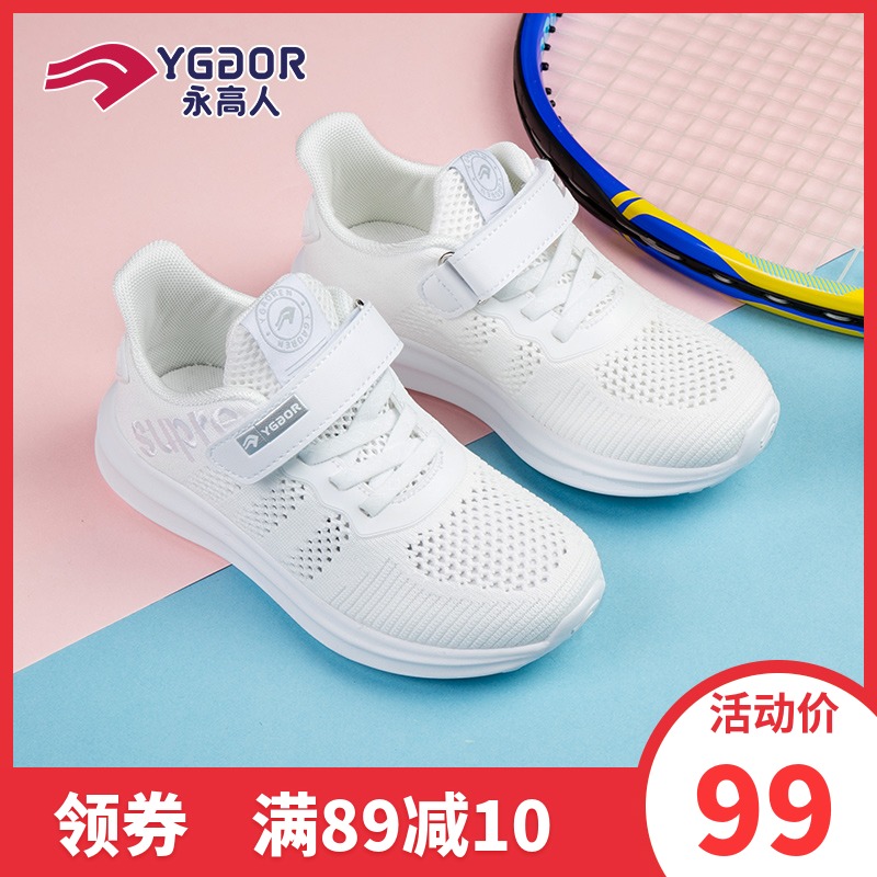 永高人女童鞋2019夏季女孩運動鞋單網透氣小白鞋兒童跑步鞋白色鞋在類目 童鞋/嬰兒鞋/親子鞋, 運動鞋中 - 來自Buy2taobao.com提供專業的淘寶代購服務