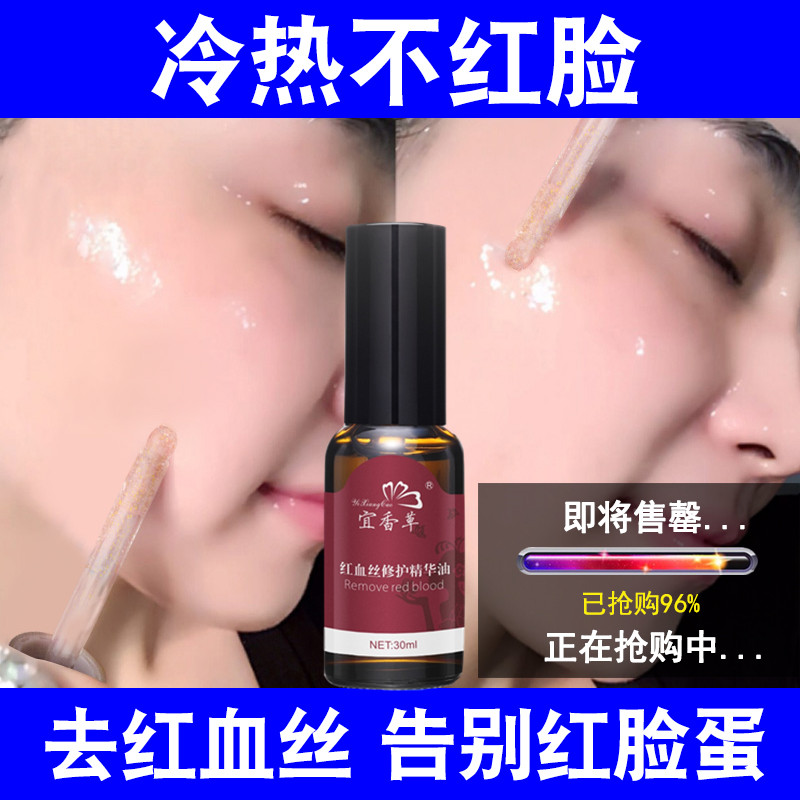 激素脸修复去红血丝修复角质层脸过敏红痒修复皮肤屏障修复精华油|ruв категории Средства для ухода за собой, лицевой сущность - от Buy2taobao.com для оказания профессиональной услуги покупки агента Taobao
