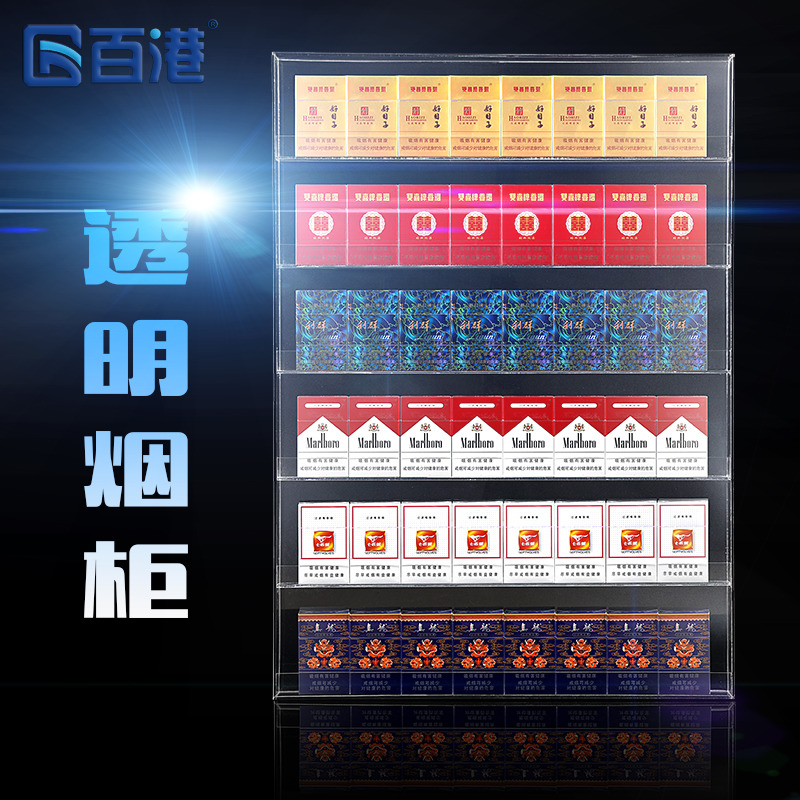 亚克力超市烟柜烟酒货架烟架子超市货架烟架便利店烟架烟柜展示柜在类目 商业/办公家具, 货架/展柜, 超市货架中 - 来自Buy2taobao.com提供专业的淘宝代购服务