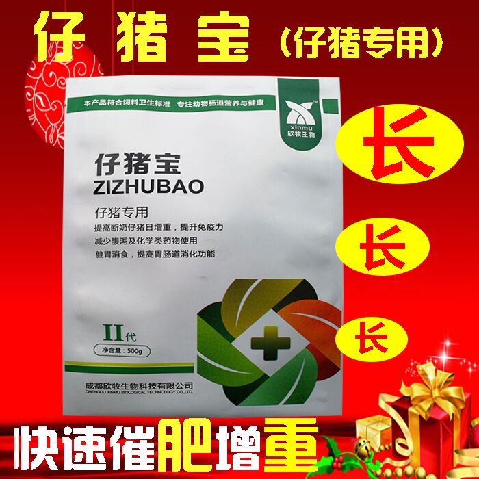 兽用仔猪宝仔猪育肥猪催肥促长增重提高免疫力腹泻健胃消食断奶在类目 畜牧/养殖物资, 饲料, 饲料添加剂中 - 来自Buy2taobao.com提供专业的淘宝代购服务