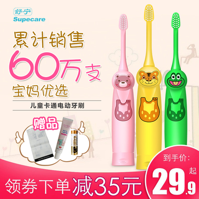 舒宁儿童电动牙刷非充电式软毛卡通宝宝小孩男女3-6-12岁自动牙刷
