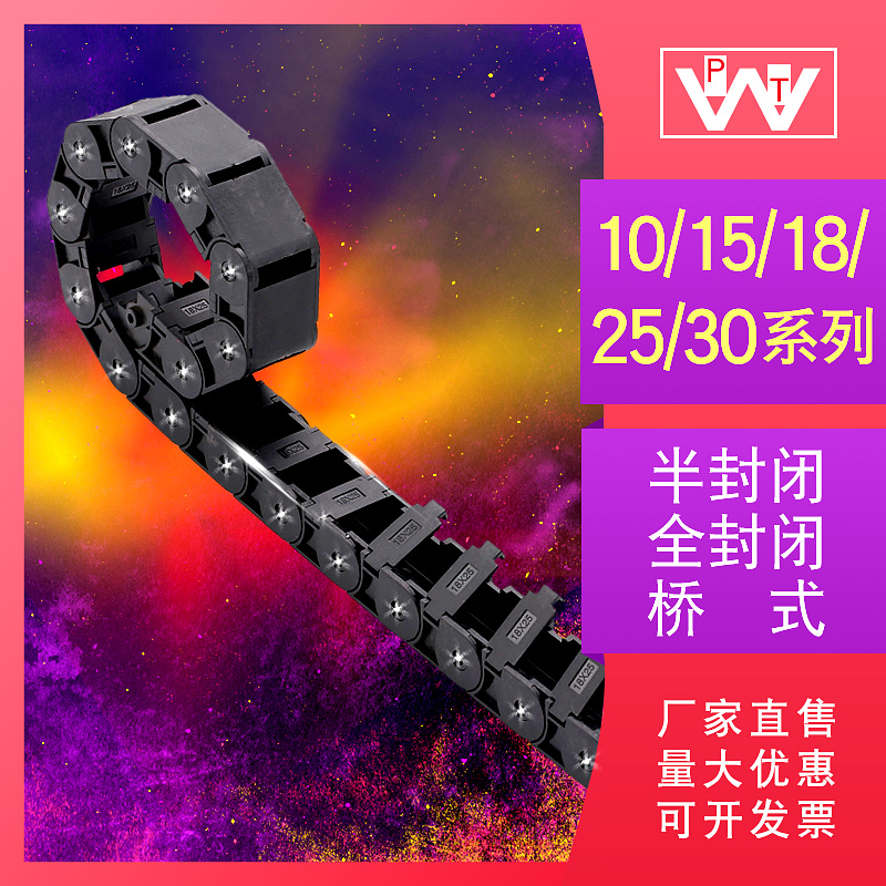 机床拖链尼龙拖链柔性电缆线槽钢制塑料拖链 雕刻机坦克链铝拖链在类目 五金/工具, 机械五金, 传动件, 传动链中 - 来自Buy2taobao.com提供专业的淘宝代购服务