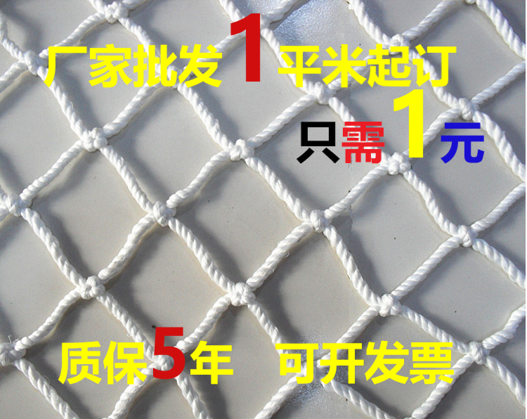 建筑安全网绳网尼龙网围网儿童楼梯阳台防护网隔离防坠网防猫网子在类目 五金/工具, 施工保护, 坠落防护, 安全网中 - 来自Buy2taobao.com提供专业的淘宝代购服务