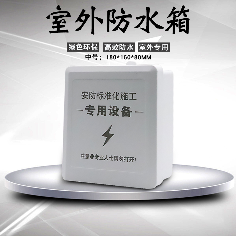 防水箱监控摄像头电源交换机室内外专用塑料防水防雨防尘箱|ruв категории электронный/электрик, электропроводка коробка, мощный электрический проводка коробка - от Buy2taobao.com для оказания профессиональной услуги покупки агента Taobao