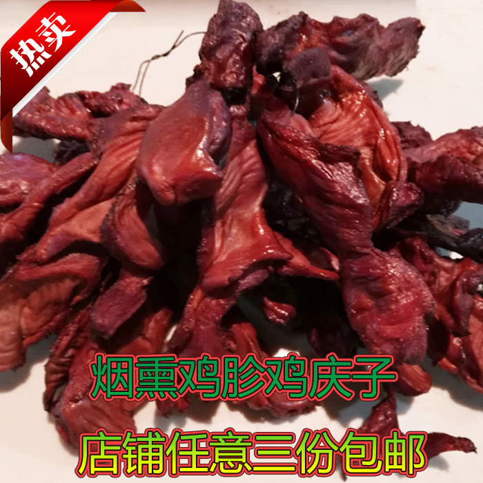 萍乡腊味腊鸡庆子烟熏鸡胗鸡菌子 江西湖南烟熏腊味500g三份包邮在类目 粮油米面/南北干货/调味品, 南北干货/肉类干货, 干货/土特产, 其它中 - 来自Buy2taobao.com提供专业的淘宝代购服务
