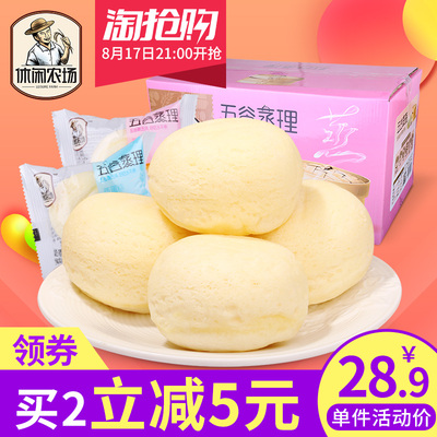 【休闲农场蒸蛋糕_1kg】小面包早餐整箱零食小吃点心糕点营养食品