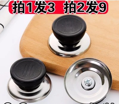 锅盖把手锅盖头配件通用款锅顶帽老式顶珠提钮玻璃盖上的提手蒸锅|ruв категории кухня/посуда, посуда, другие - от Buy2taobao.com для оказания профессиональной услуги покупки агента Taobao