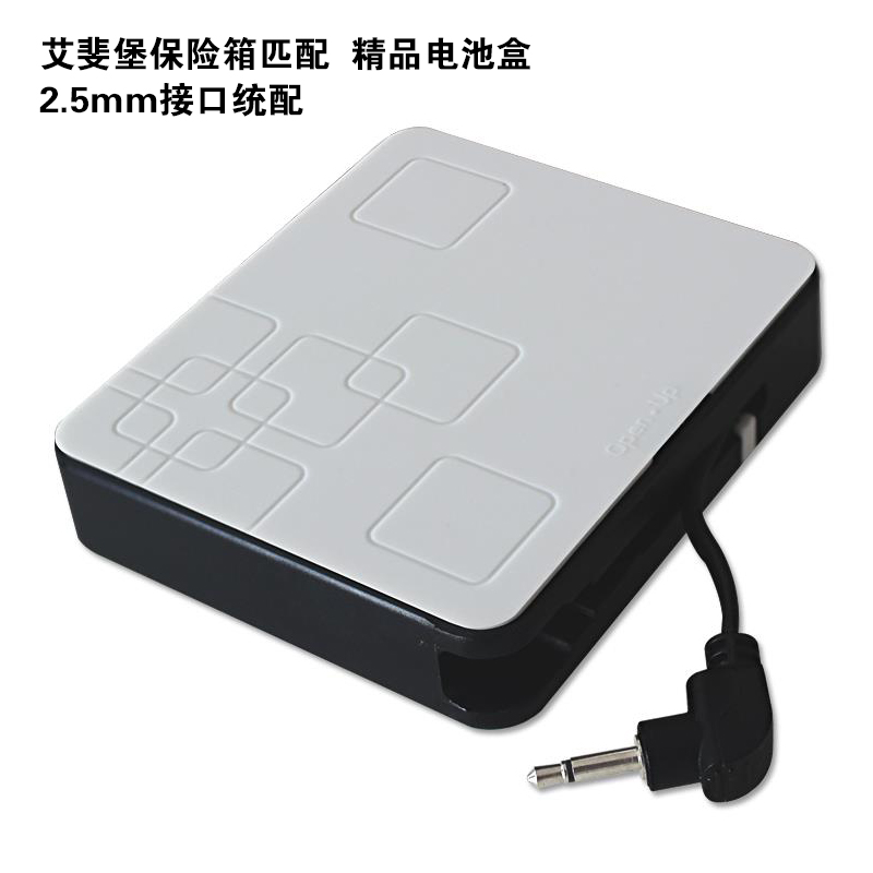 艾斐堡精品外接电池盒 通用2.5mm接口在类目 办公设备/耗材/相关服务, 保险箱中 - 来自Buy2taobao.com提供专业的淘宝代购服务