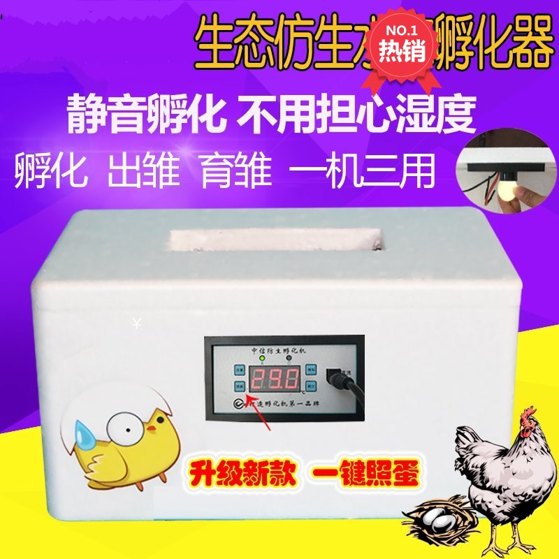温湿双控小型全自动孵化机家用型孵蛋器小鸡孵化器鸽卵化抱蛋器|ruв категории оборудование/инструменты, приборы, электрический инструмент - от Buy2taobao.com для оказания профессиональной услуги покупки агента Taobao