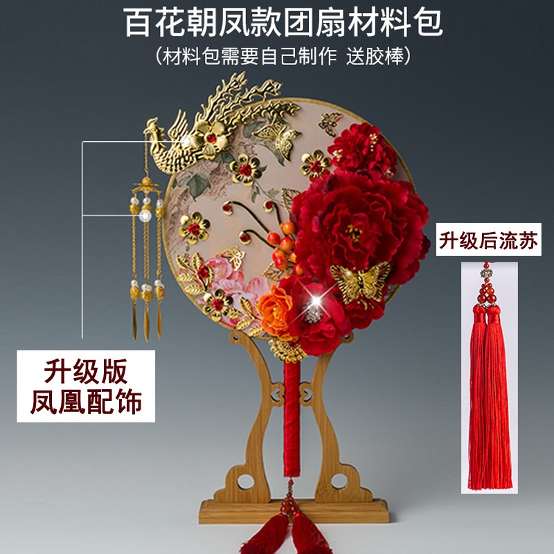Chinese style bride wedding Round fan Xiu clothing simulation Hand tied bouquet marry circular fan diy manual make Material packagein the Flower delivery/Flowers simulation/Plants gardening , Wedding flower arrangement , Bride holding flowers category - from Buy2taobao.com to provide professional Taobao agent buy service