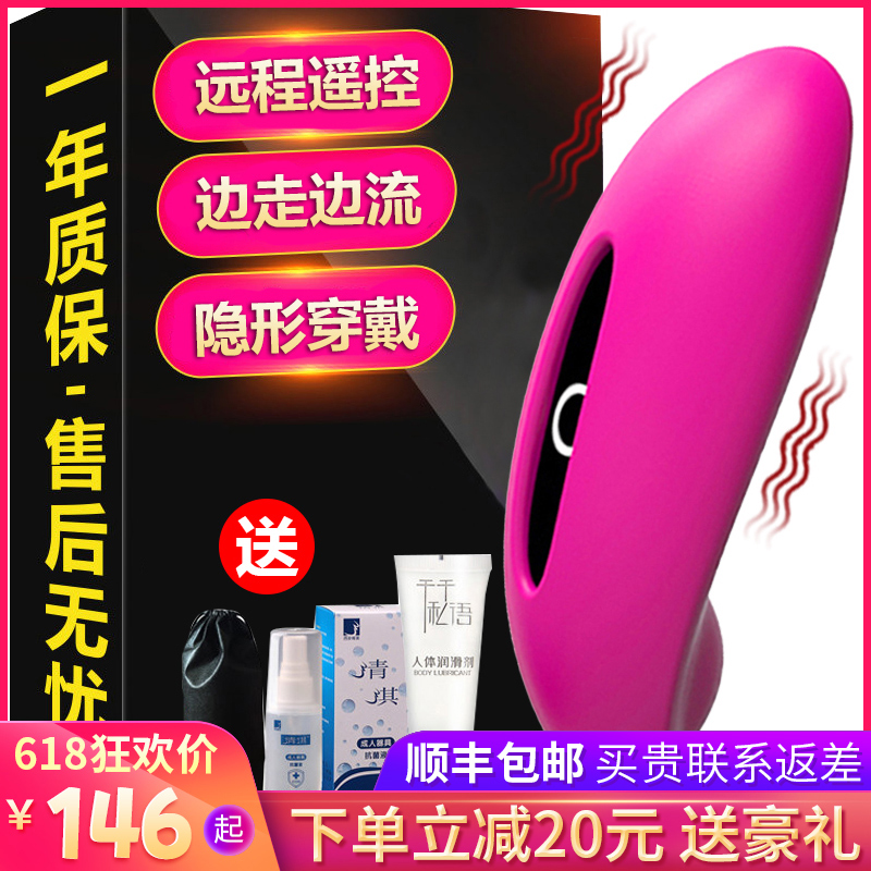 Charm move Long-range Remote Tiaodan Underwear student made for females Clitoris Irritant Supplies adult Cunnilingus Female sex seriesin the Adult /Contraception, Sex Toys , Fun Tiaodan category - from Buy2taobao.com to provide professional Taobao agent buy service