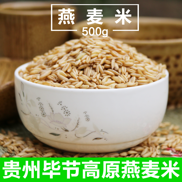 贵州毕节农家燕麦米500g五谷杂粮燕麦仁野麦全胚芽特产粗粮在类目 粮油米面/南北干货/调味品, 米/面粉/杂粮, 其它粮食中 - 来自Buy2taobao.com提供专业的淘宝代购服务