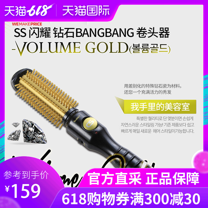 韩国Bangbang卷发梳 大波浪内扣不伤发懒人 家用梳子卷发棒女两用在类目 个人护理/保健/按摩器材, 美发工具, 卷/直发器中 - 来自Buy2taobao.com提供专业的淘宝代购服务