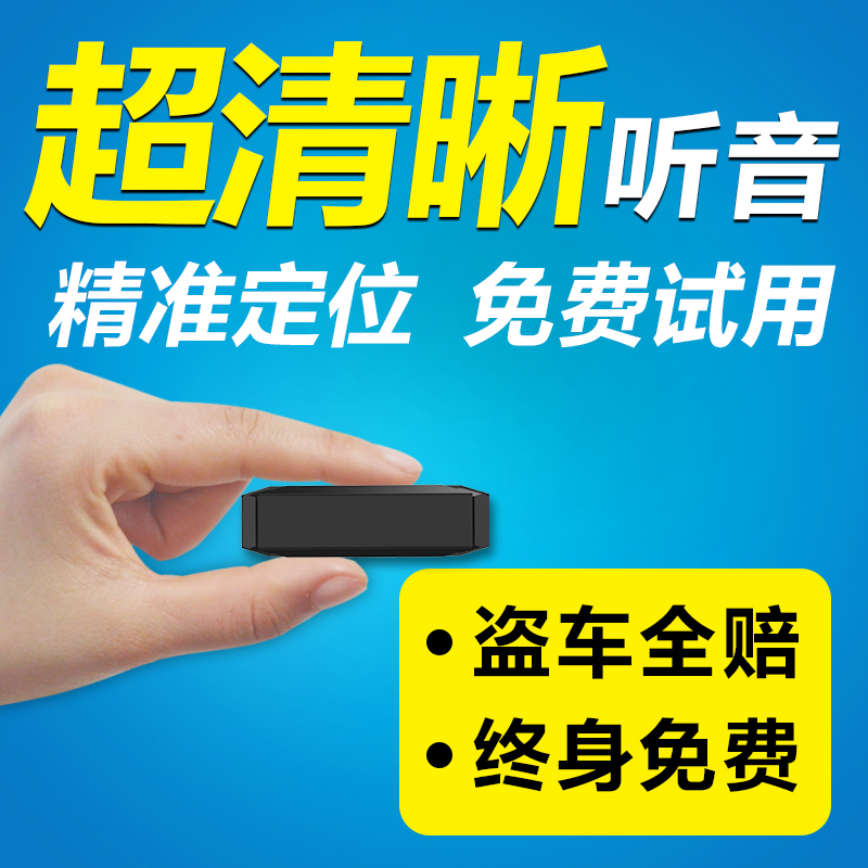 宝技免安装gps定位器汽车防盗跟踪器摩托车载卫星追踪器听音|msdalam kategori kereta/artikel/Fitting/Refit, Audio & Video kereta/elektronik automotif/elektrik, Automotif keselamatan anti-kecurian elektronik, Tracker - dari Buy2taobao.com untuk memberikan perkhidmatan ejen Taobao profesional membeli