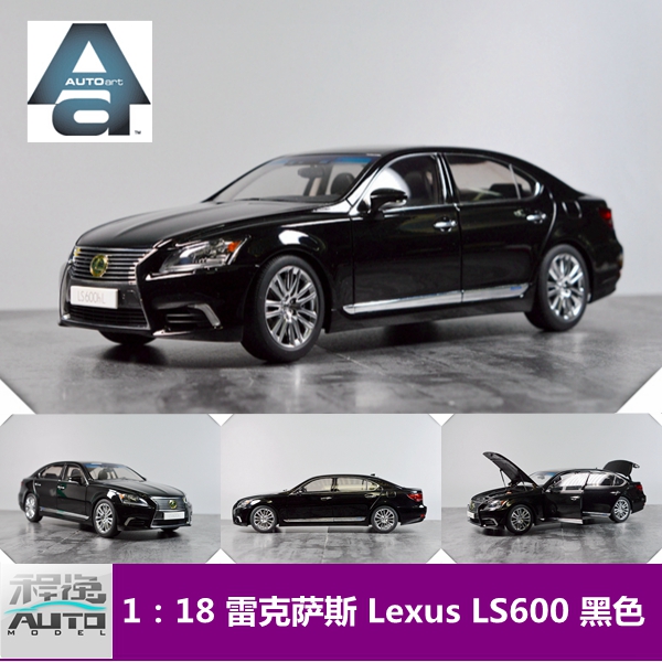 奥拓 AUTOart 1:18 LEXUS 雷克萨斯 凌志 LS600hL 黑色 现货在类目 玩具/童车/益智/积木/模型, 静态模型, 车模中 - 来自Buy2taobao.com提供专业的淘宝代购服务