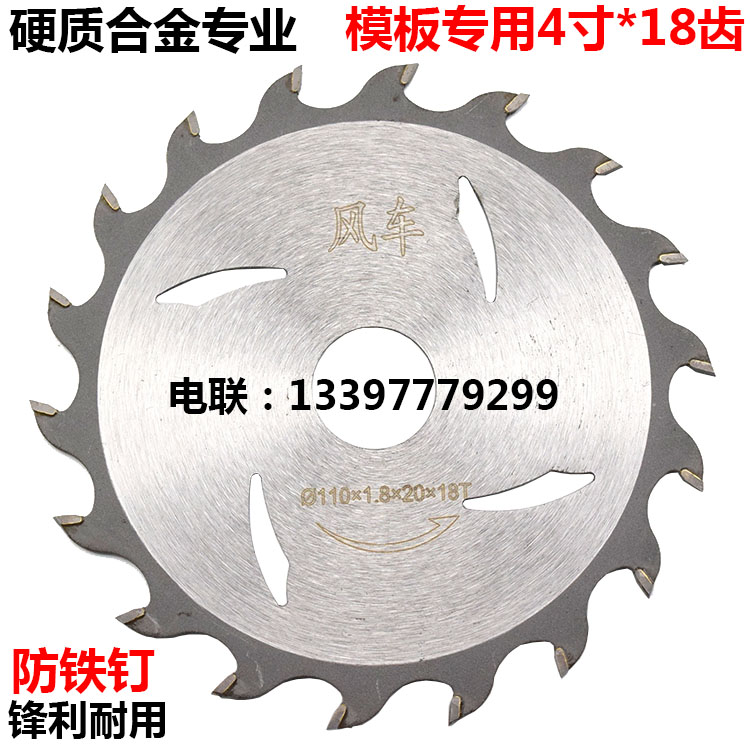 風車多功能合金圓鋸片4寸30齒18齒模板手磨機切割機7木工9寸木材在類目 五金/工具, 電動工具, 電鋸片中 - 來自Buy2taobao.com提供專業的淘寶代購服務
