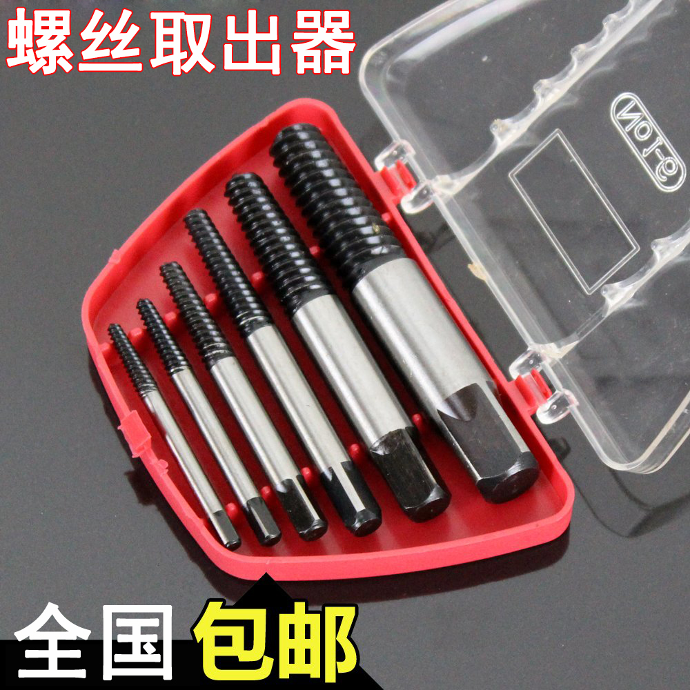 精品断螺丝取出器 滑牙丝三角阀反牙螺丝锥工具在类目 五金/工具, 手动工具, 其他手动工具, 其它工具中 - 来自Buy2taobao.com提供专业的淘宝代购服务