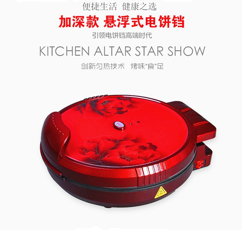 晨阳红双喜CY-8016悬浮式全自动电饼铛智烤炉煎饼机烙饼机包邮|msdalam kategori peralatan dapur, Elektrik baking pan/mesin Crepe - dari Buy2taobao.com untuk memberikan perkhidmatan ejen Taobao profesional membeli