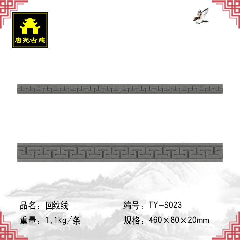 古建砖雕回字纹线条仿古砖雕影壁墙装饰腰线中式庭院照壁青砖画框在类目 基础建材, 砖, 砖雕中 - 来自Buy2taobao.com提供专业的淘宝代购服务