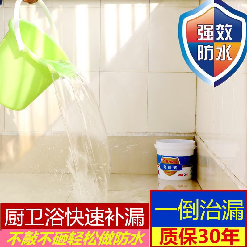 塞特防水材料卫生间漏水免砸砖堵漏瓷砖防水补漏胶渗透剂防水涂料在类目 基础建材, 防水材料(新), 防水涂料中 - 来自Buy2taobao.com提供专业的淘宝代购服务
