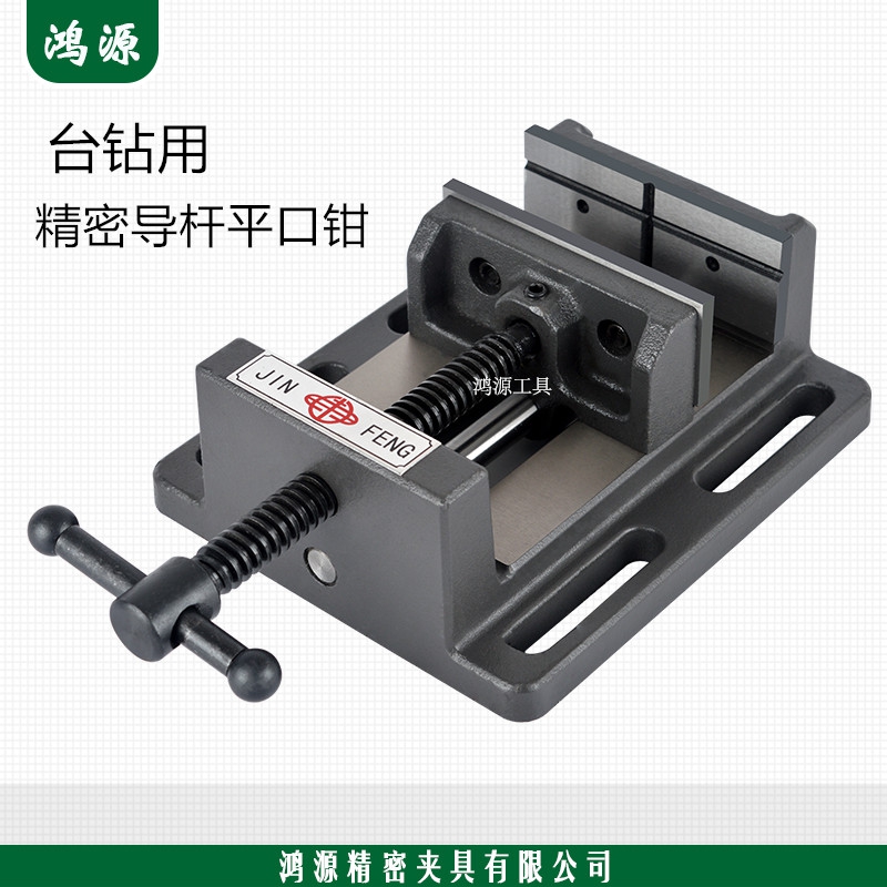 鑽床精密導杆式平口鉗台鑽專用重型台虎鉗 小台鉗夾具3寸-8寸包郵在類目 五金/工具, 手動工具, 夾持類工具, 臺虎鉗中 - 來自Buy2taobao.com提供專業的淘寶代購服務