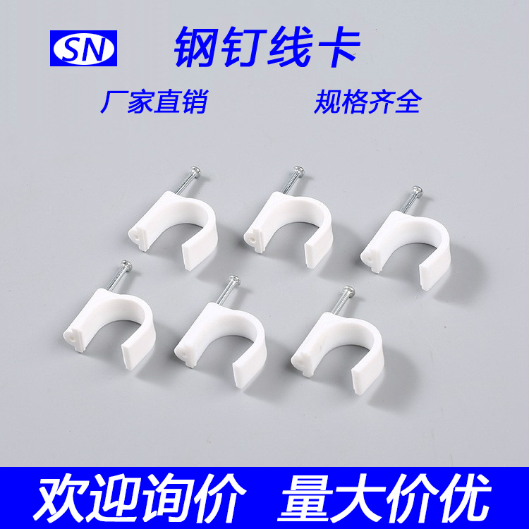 电线卡 线卡子 网线卡钢钉线卡 电线钉卡光纤卡光缆线卡1000只/包|msdalam kategori perkakasan/alat, fastener, kuku - dari Buy2taobao.com untuk memberikan perkhidmatan ejen Taobao profesional membeli