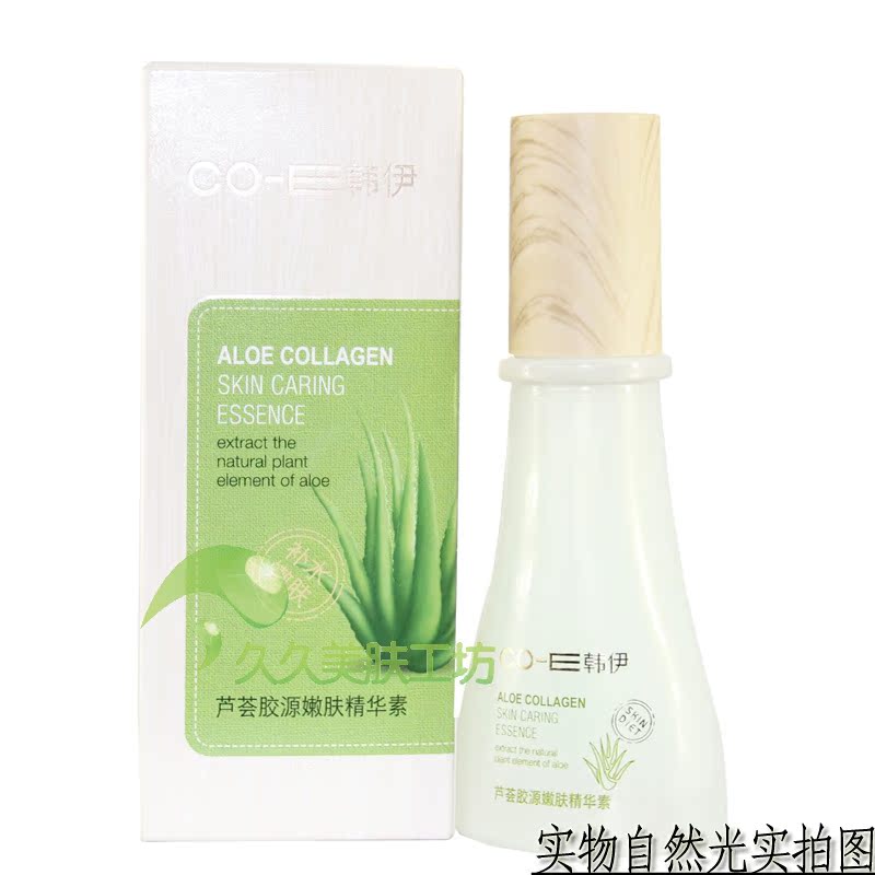 韓伊蘆荟膠源嫩膚精華素50g清爽平滑滋養鎖水嫩滑保濕精華液在類目 美容護膚/美體/精油, 面部精華中 - 來自Buy2taobao.com提供專業的淘寶代購服務