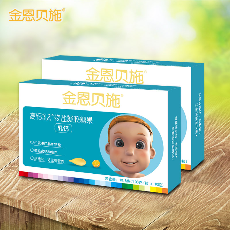 nobles baby Milk calcium Liquid Calcium Calcium supplement 10 Reap experience loaded 2 boxedin the Milk powder/Food supplement/Nourishment/Snacks , Infant nutrition , Calcium zinc category - from Buy2taobao.com to provide professional Taobao agent buy service