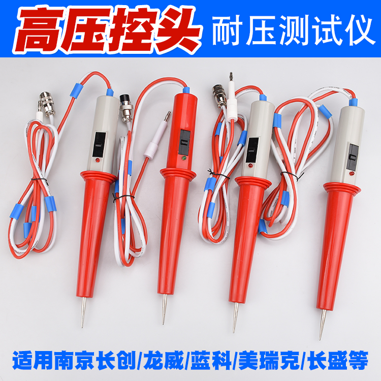 Nanjing Chang Chong/Blue light Pressure Tester High pressure bar Remote control rod/High voltage probe/high pressure A pen Pressurein the Hardware/Tool , Instrumentation , Other instrumentation category - from Buy2taobao.com to provide professional Taobao agent buy service